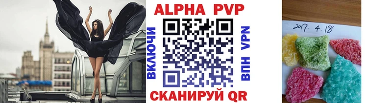 A-PVP Crystall  купить наркотики цена  Западная Двина 