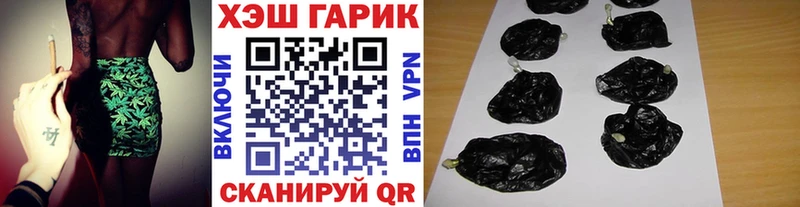 ГАШ гашик  где купить   Западная Двина 