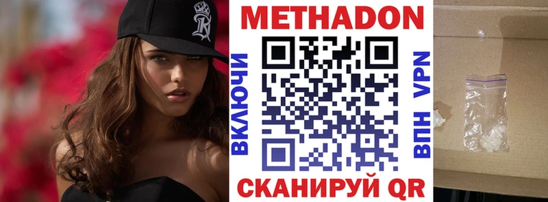 МЕТАДОН VHQ  Западная Двина 